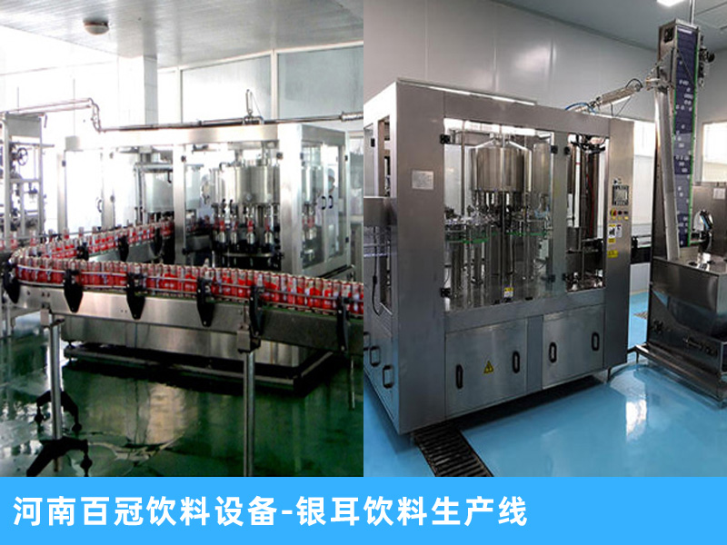 整套银耳饮料生产线设备，灌装设备厂家，2020新款推广进行中