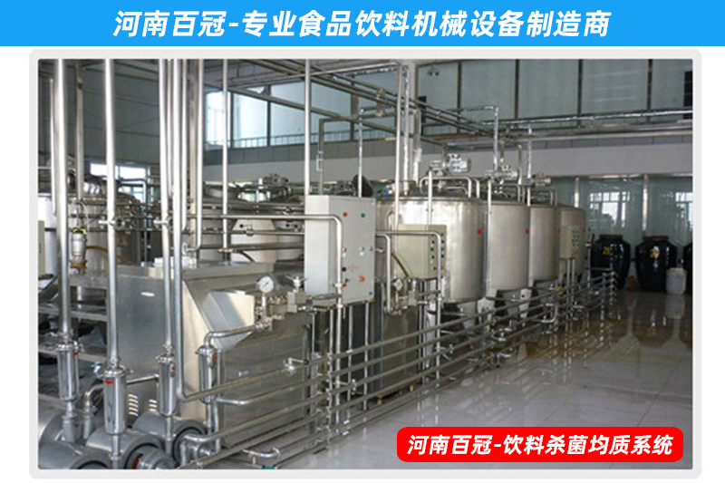 全套蓝莓果汁加工设备生产线